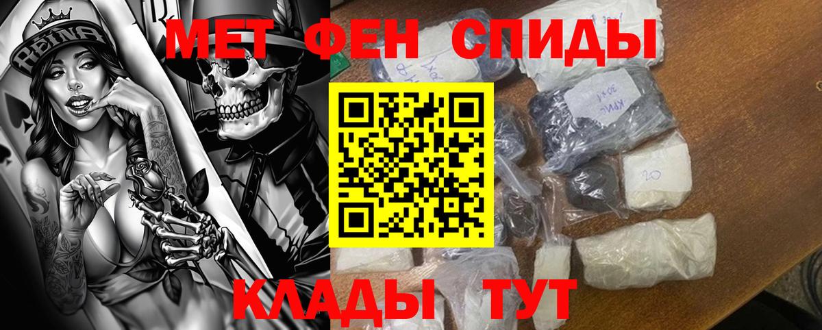 Волжский  АМФЕТАМИН  Вход с VPN  Амфетамин Premium  Амфетамин 