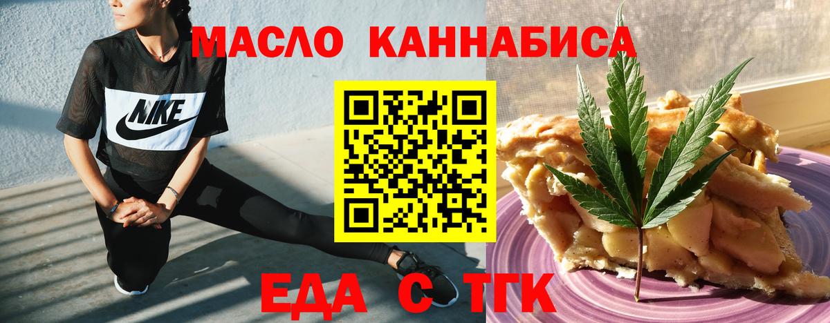 Вейп ТГК Волжский