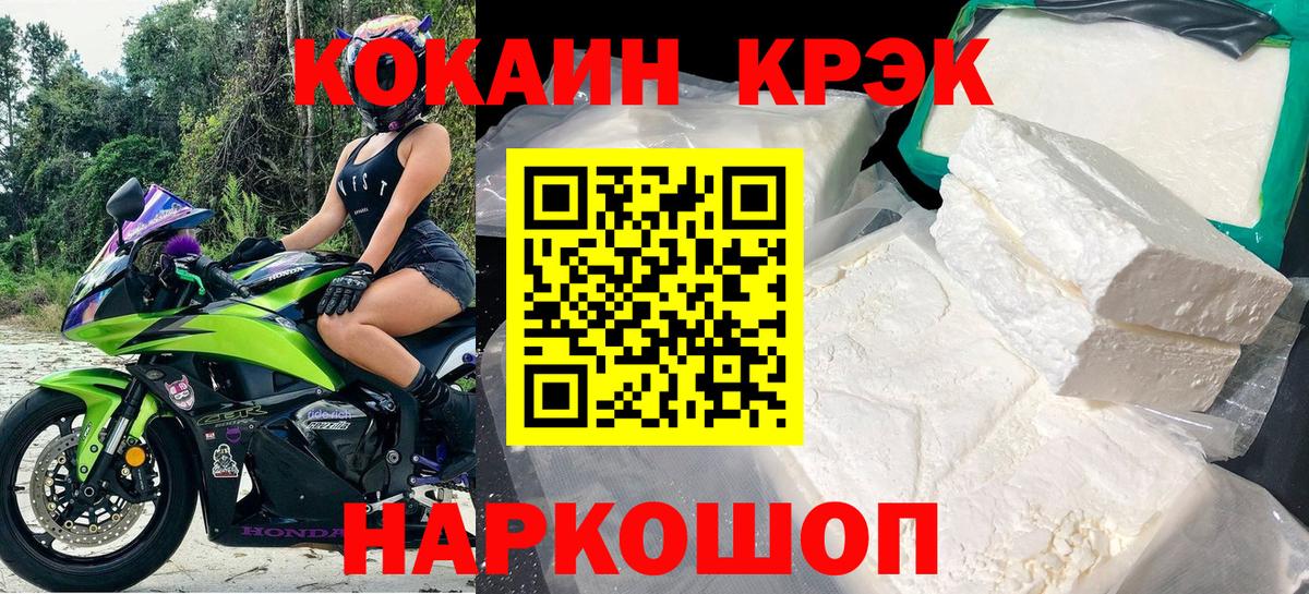 Кокаин Боливия  где можно купить   КОКАИН 98%  Волжский  Вход с VPN 