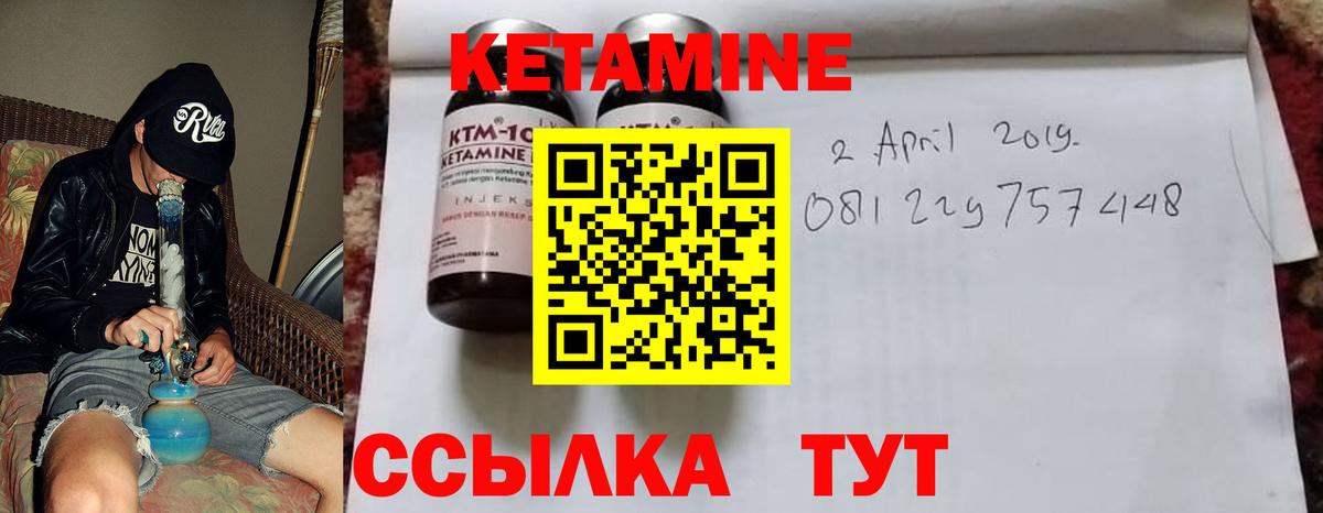 Волжский  КЕТАМИН VHQ  Вход с VPN 
