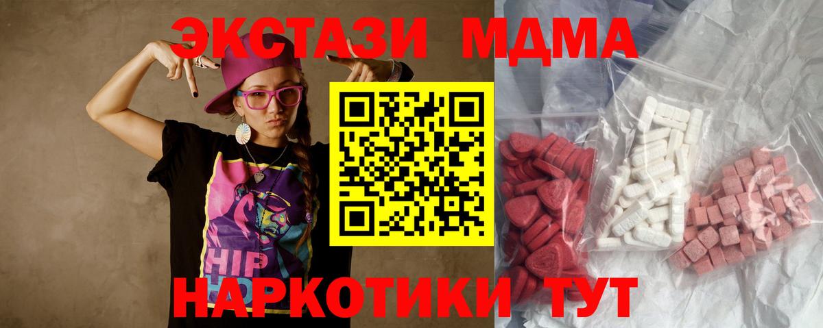 МДМА молли  МДМА VHQ  Вход с VPN  МДМА  Волжский 