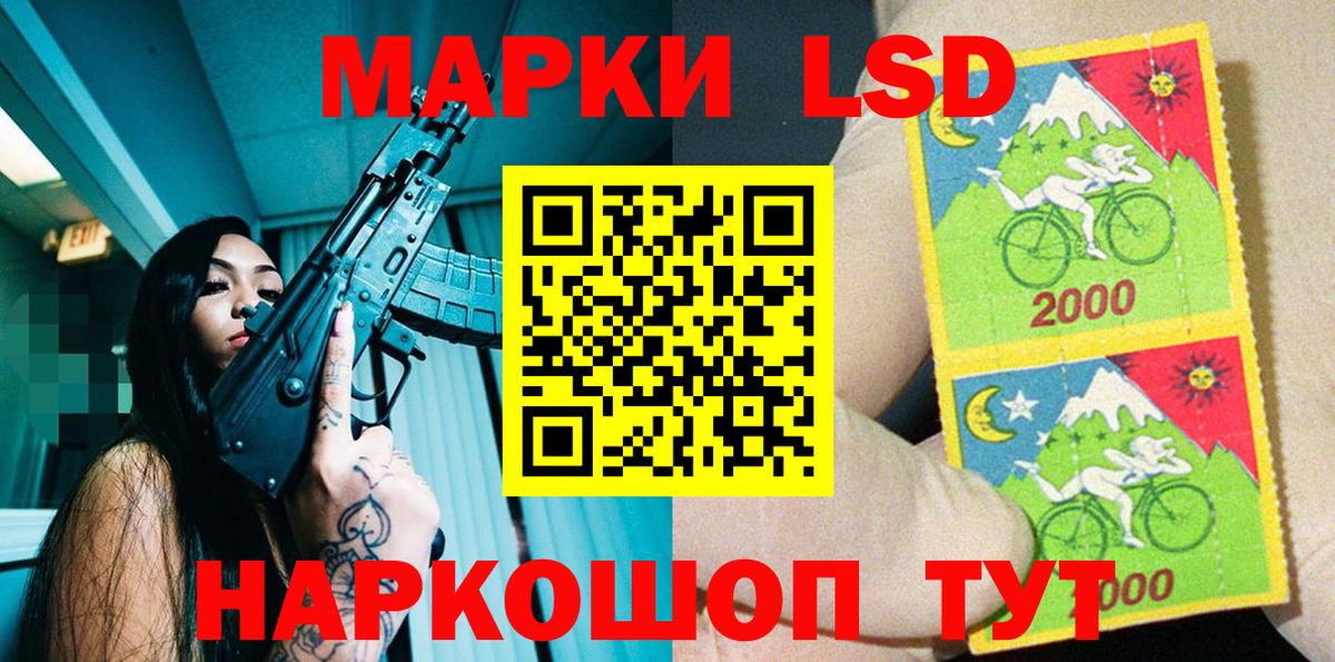 Марки NBOMe  Марки NBOMe 1500мкг  Вход с VPN  Волжский 