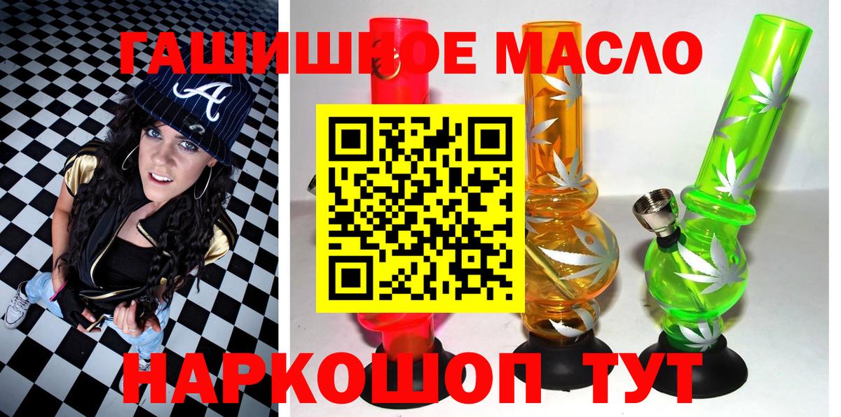 ТГК концентрат  Вход с VPN  Волжский  ТГК гашишное масло 