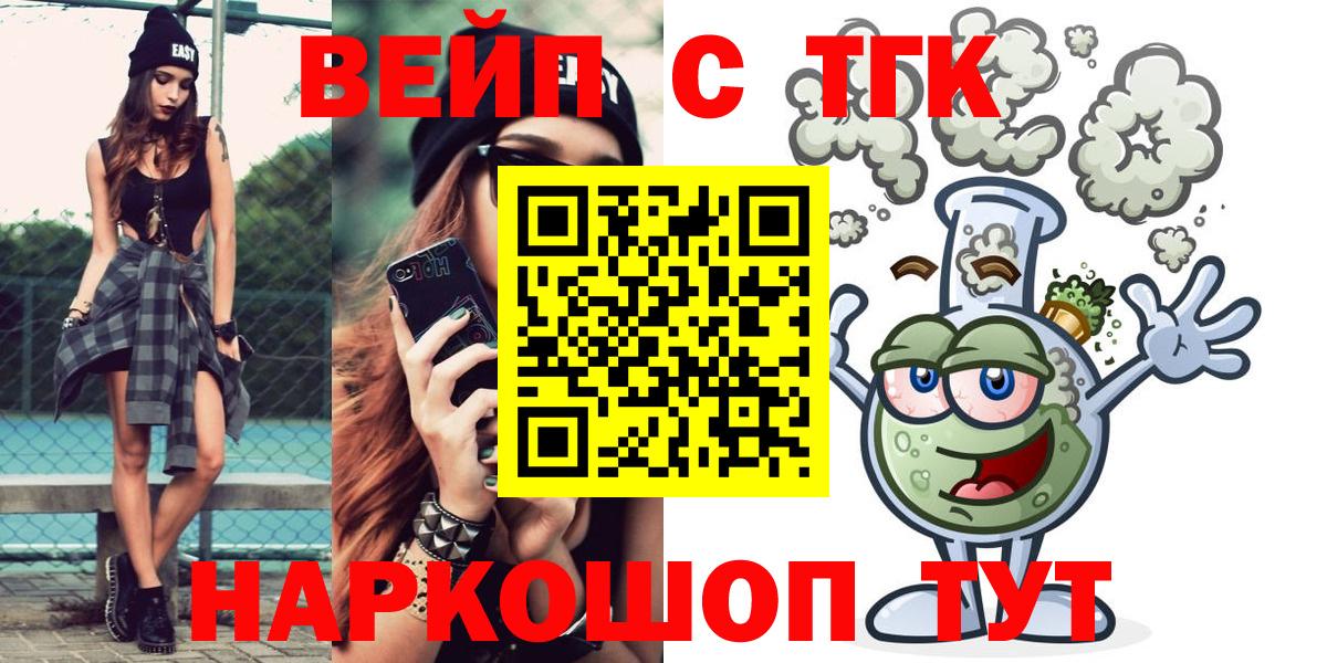 Дистиллят ТГК жижа Волжский
