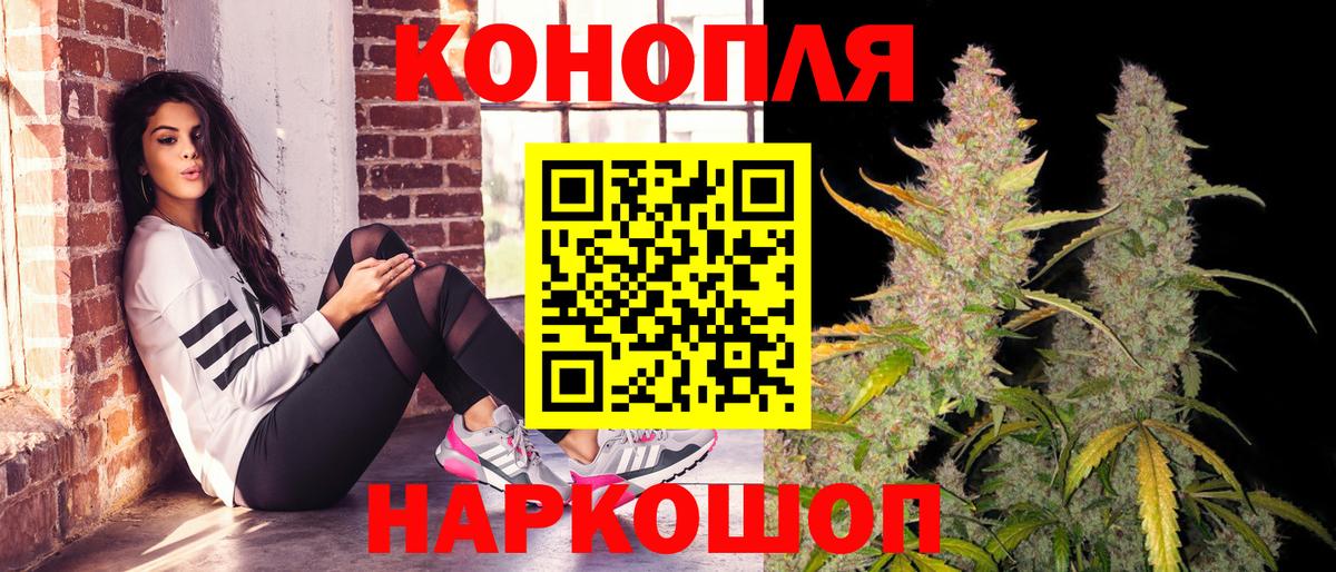Каннабис конопля  Вход с VPN  Конопля White Widow  Каннабис White Widow  Волжский 